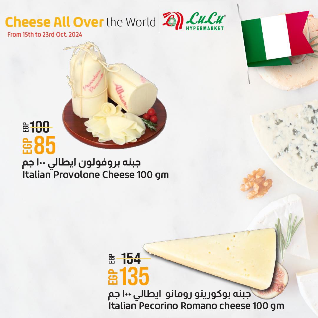lulu-hypermarket offers from 15oct to 23oct 2024 عروض لولو هايبر ماركت من 15 أكتوبر حتى 23 أكتوبر 2024 صفحة رقم 43